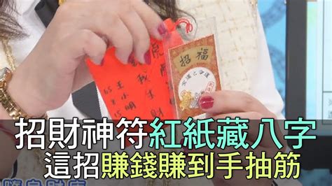 八字紅紙|媒人提親內容及注意事項、合八字流程